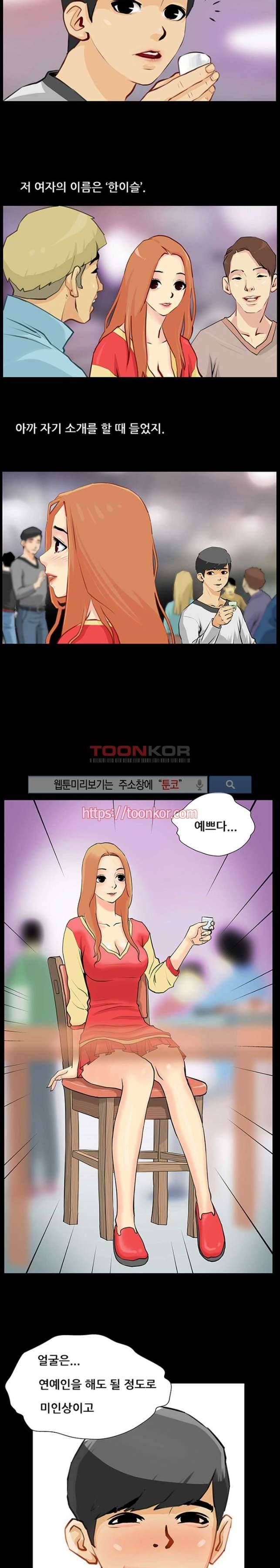 섹스노트 프롤로그 2