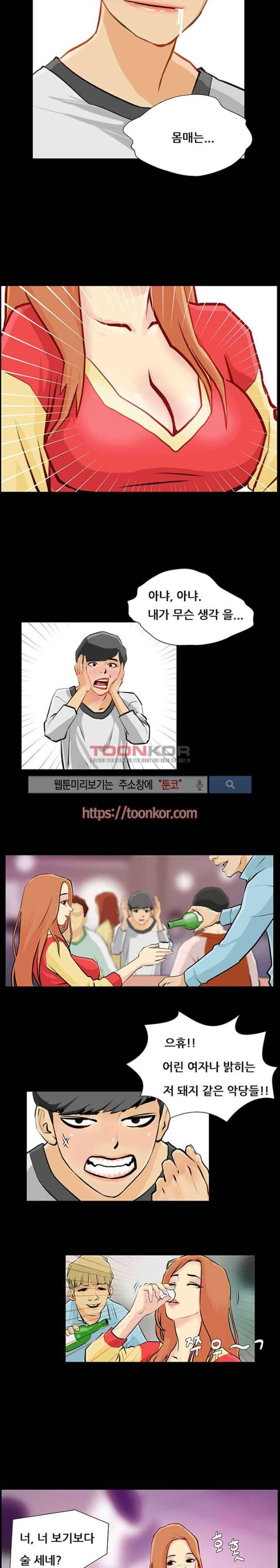 섹스노트 프롤로그 3