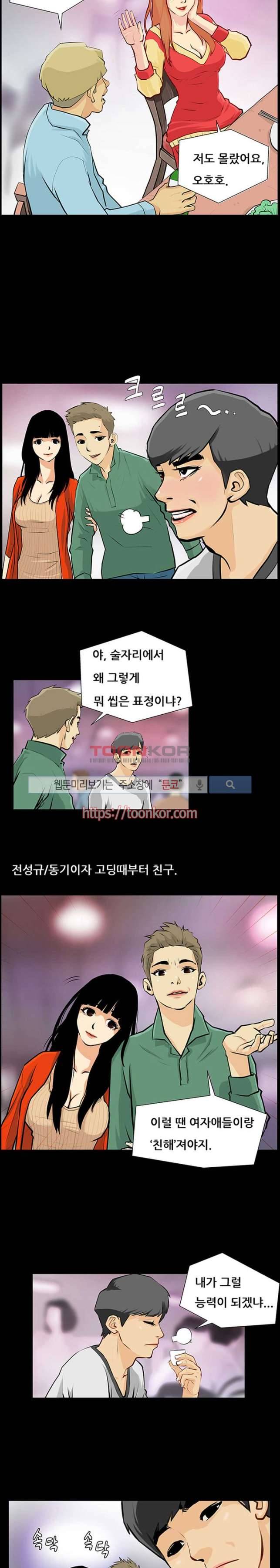 섹스노트 프롤로그 4