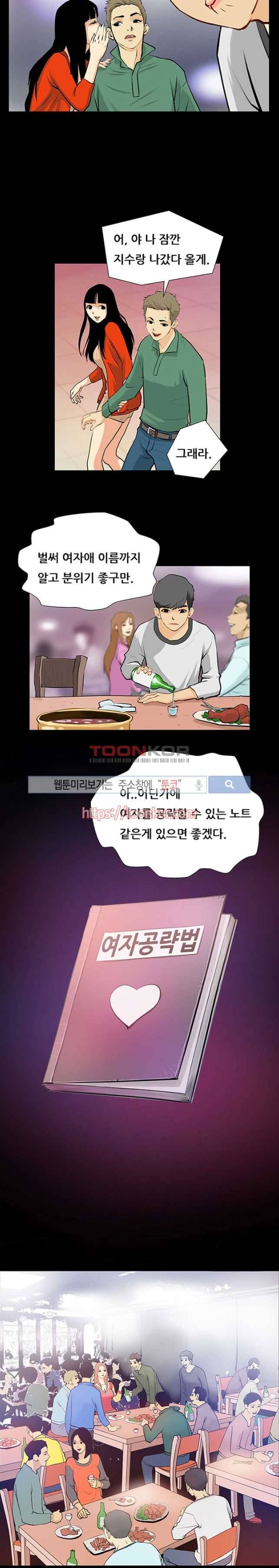 섹스노트 프롤로그 5