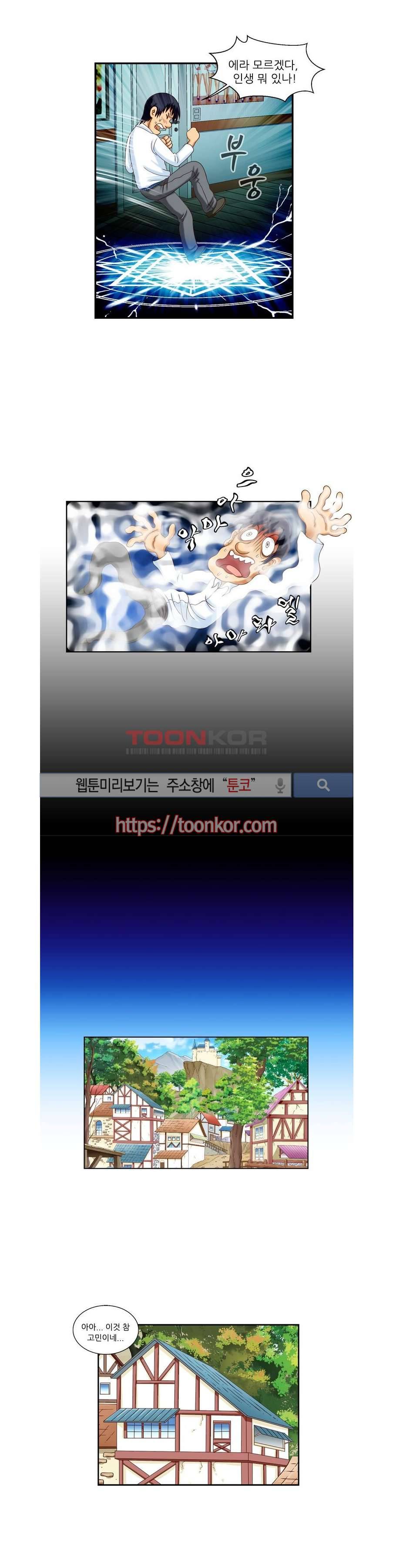 쌔끈달콤 원룸야화 5화 2