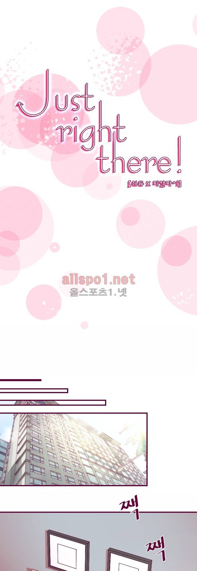 Just right there 51화 1