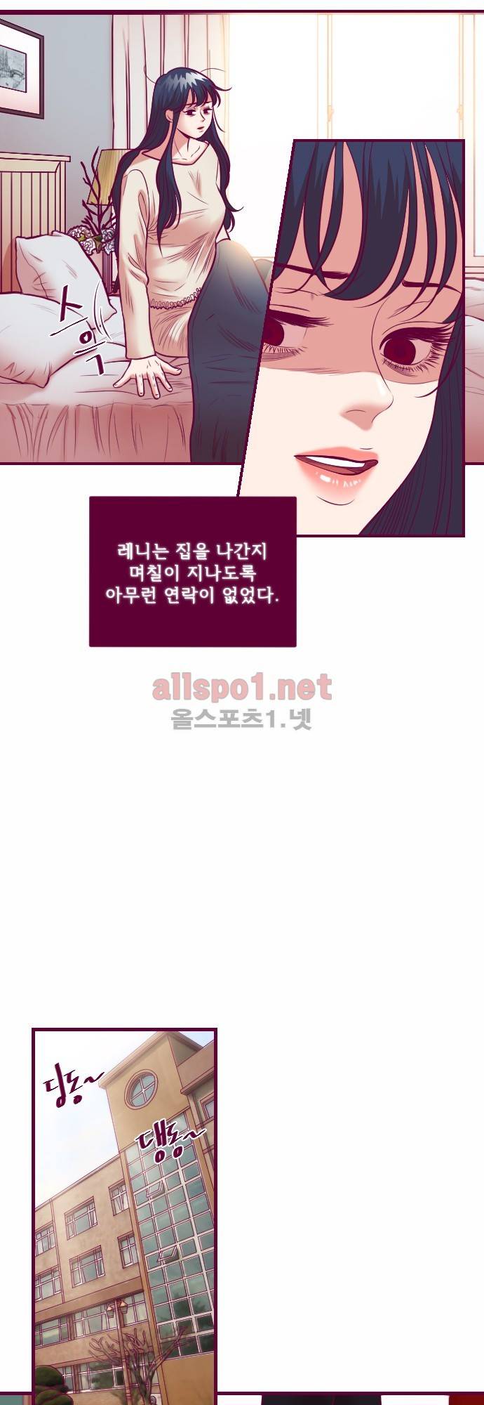 Just right there 51화 3