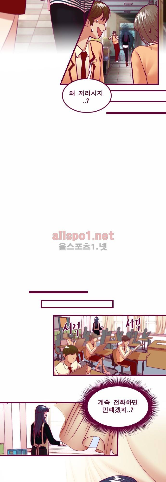 Just right there 51화 5