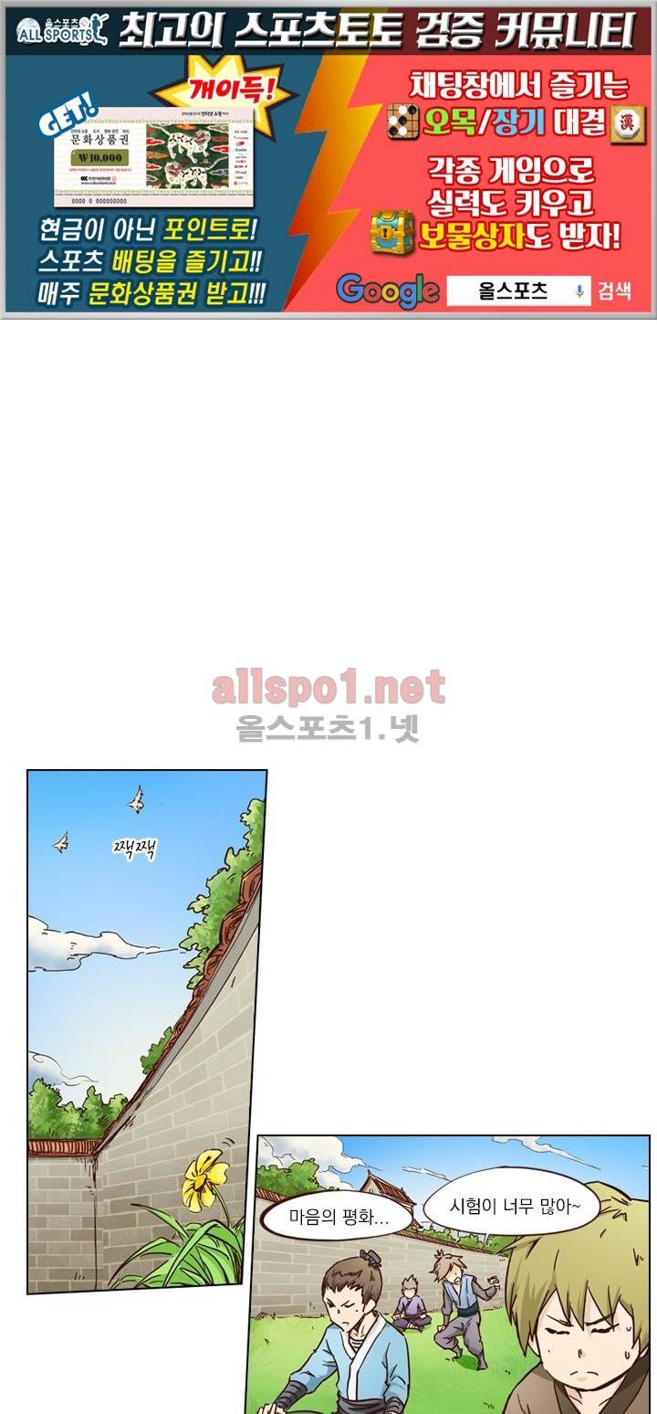 성무신결 5화 1
