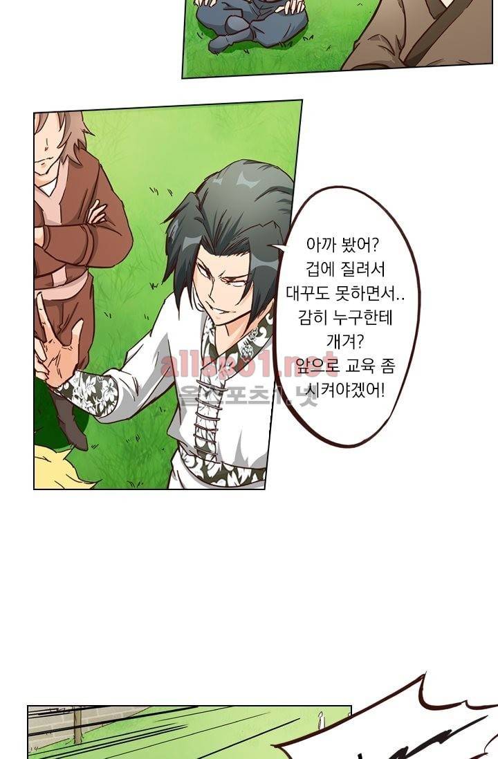 성무신결 5화 2