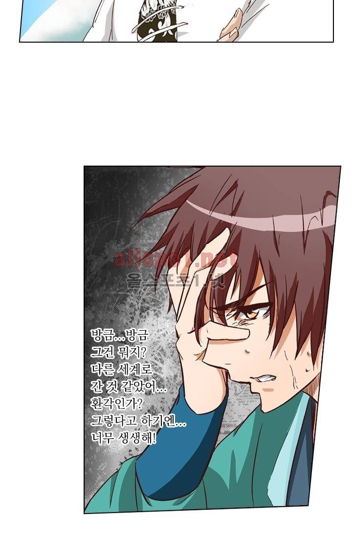 성무신결 5화 7