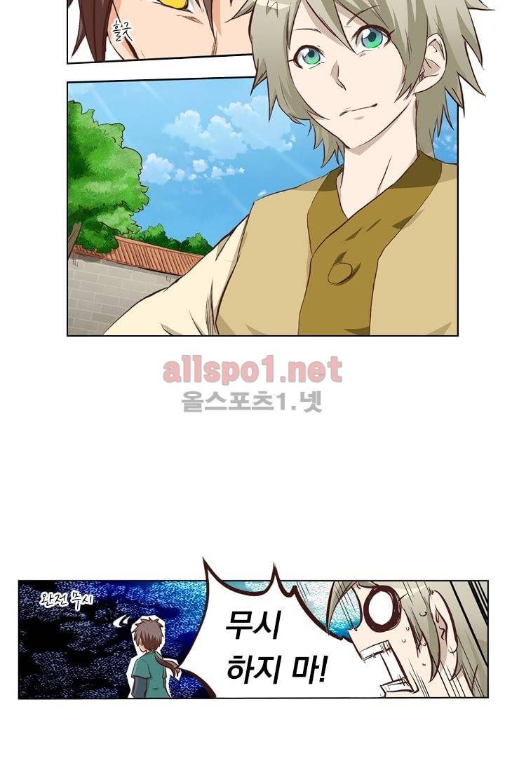 성무신결 5화 11