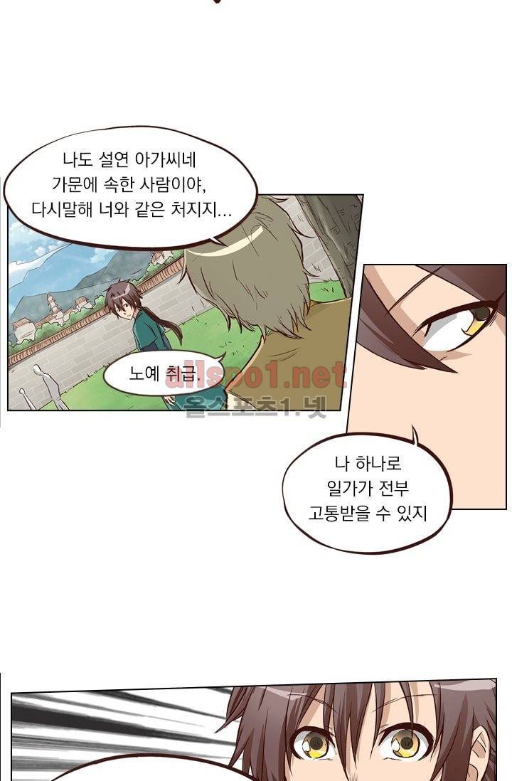 성무신결 5화 14