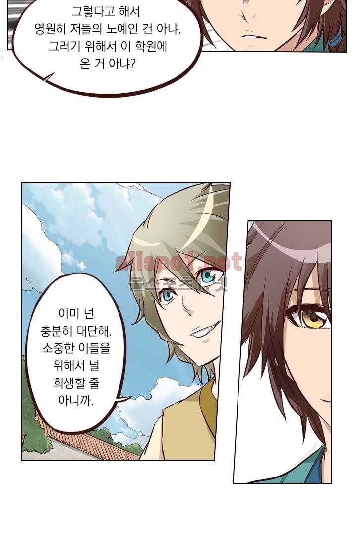 성무신결 5화 15
