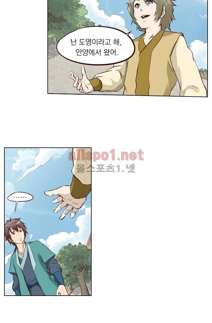 성무신결 5화 17
