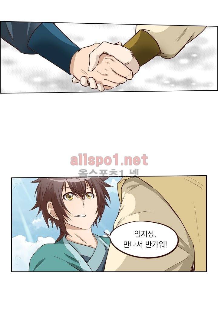 성무신결 5화 18