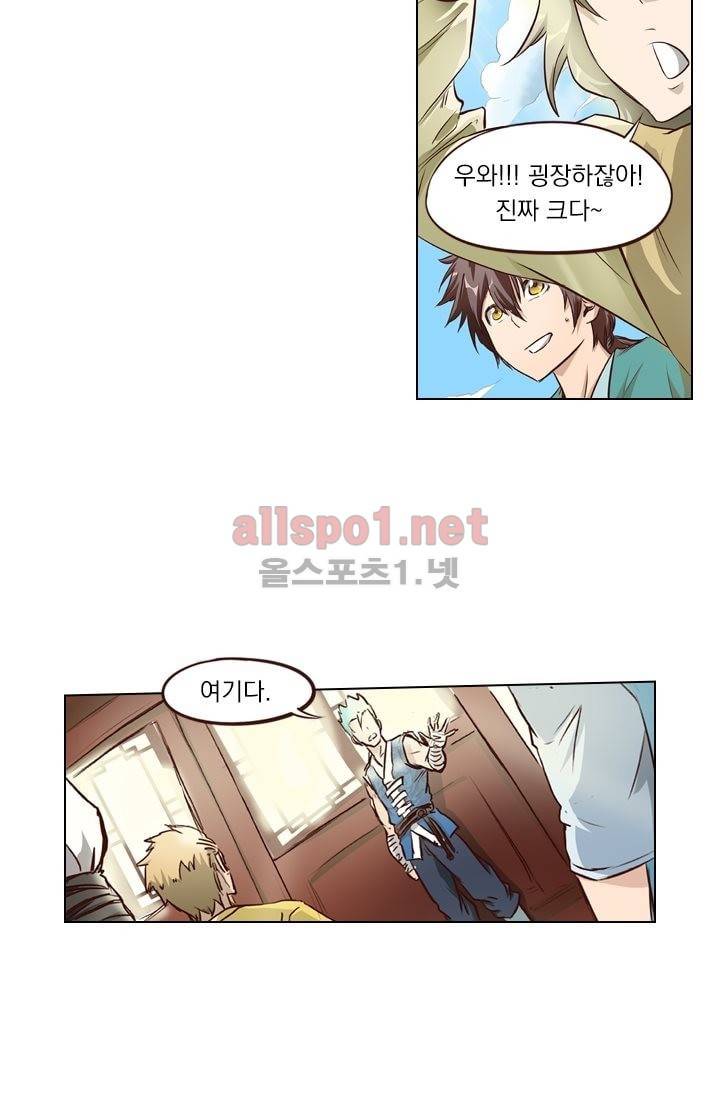 성무신결 5화 20