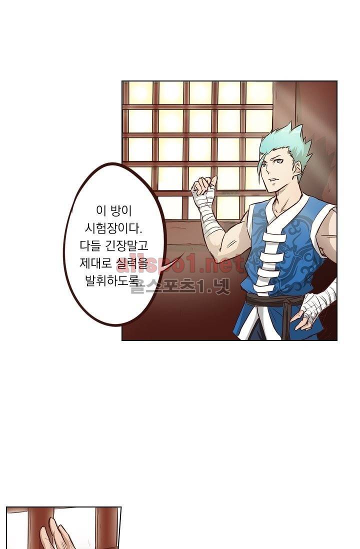 성무신결 5화 21