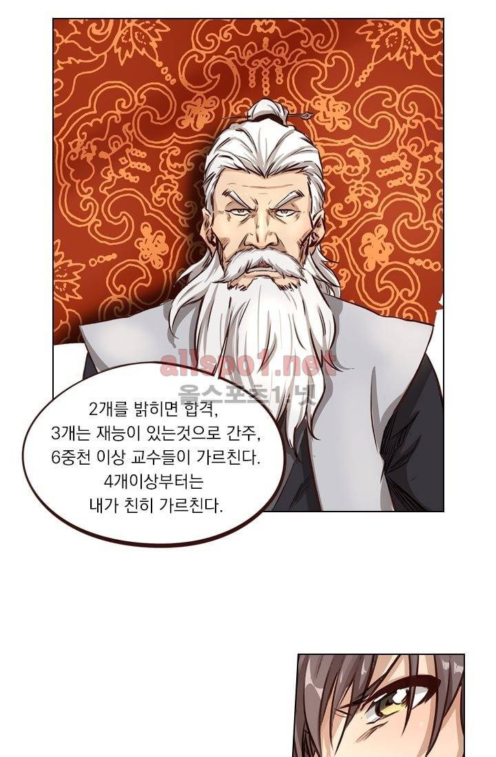 성무신결 5화 26