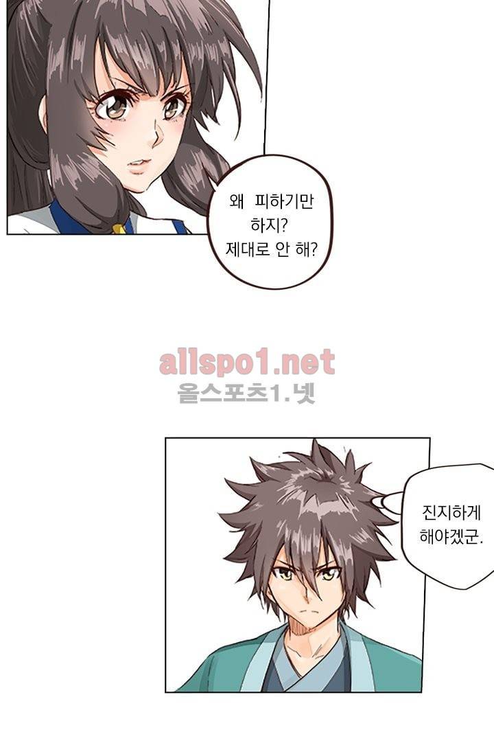 성무신결 15화 2