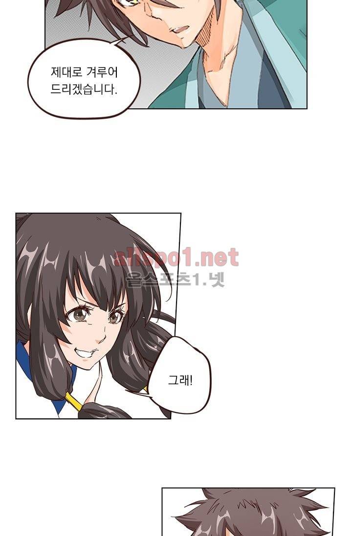 성무신결 15화 4