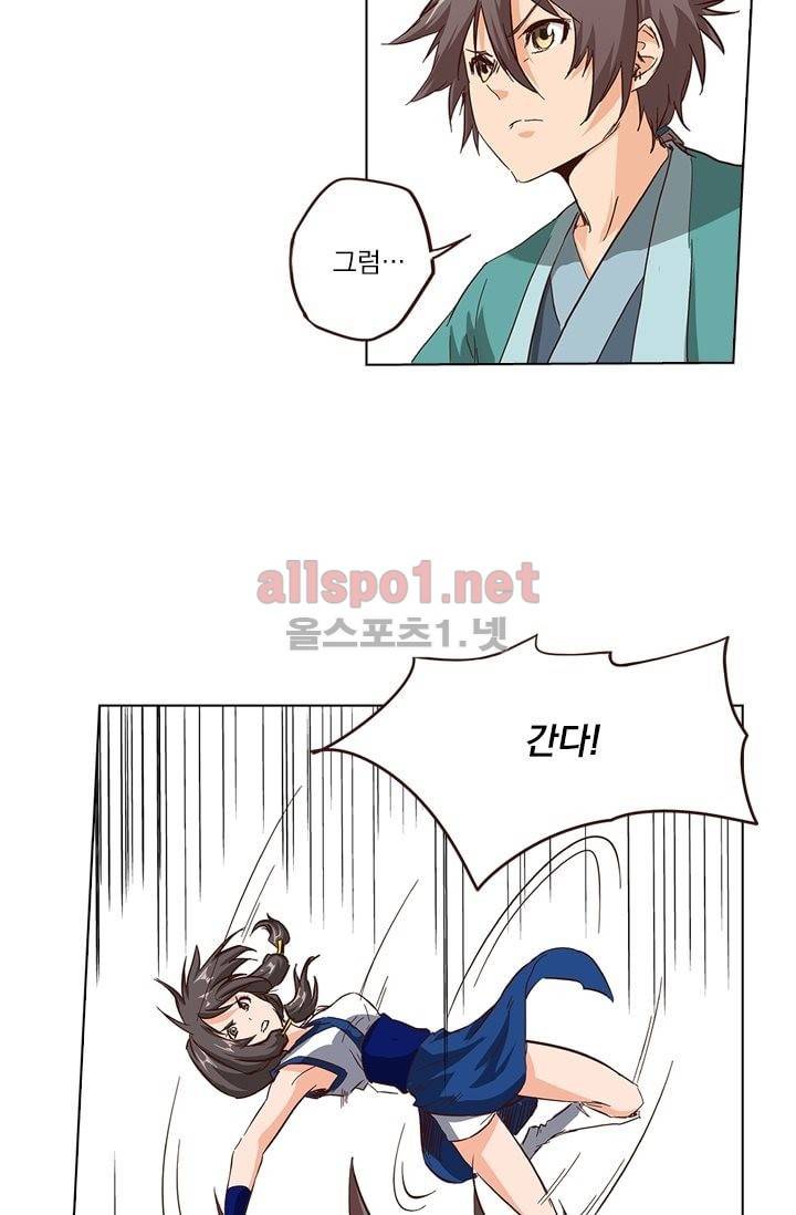 성무신결 15화 5