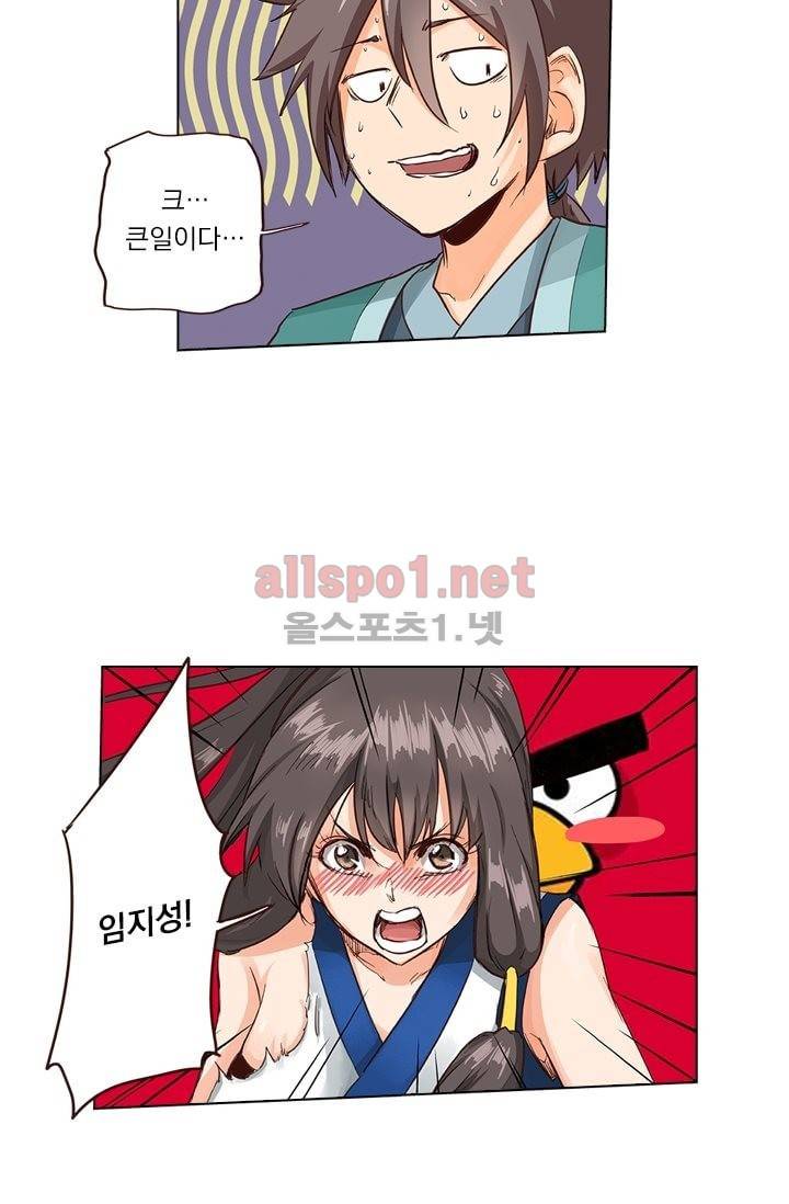 성무신결 15화 16