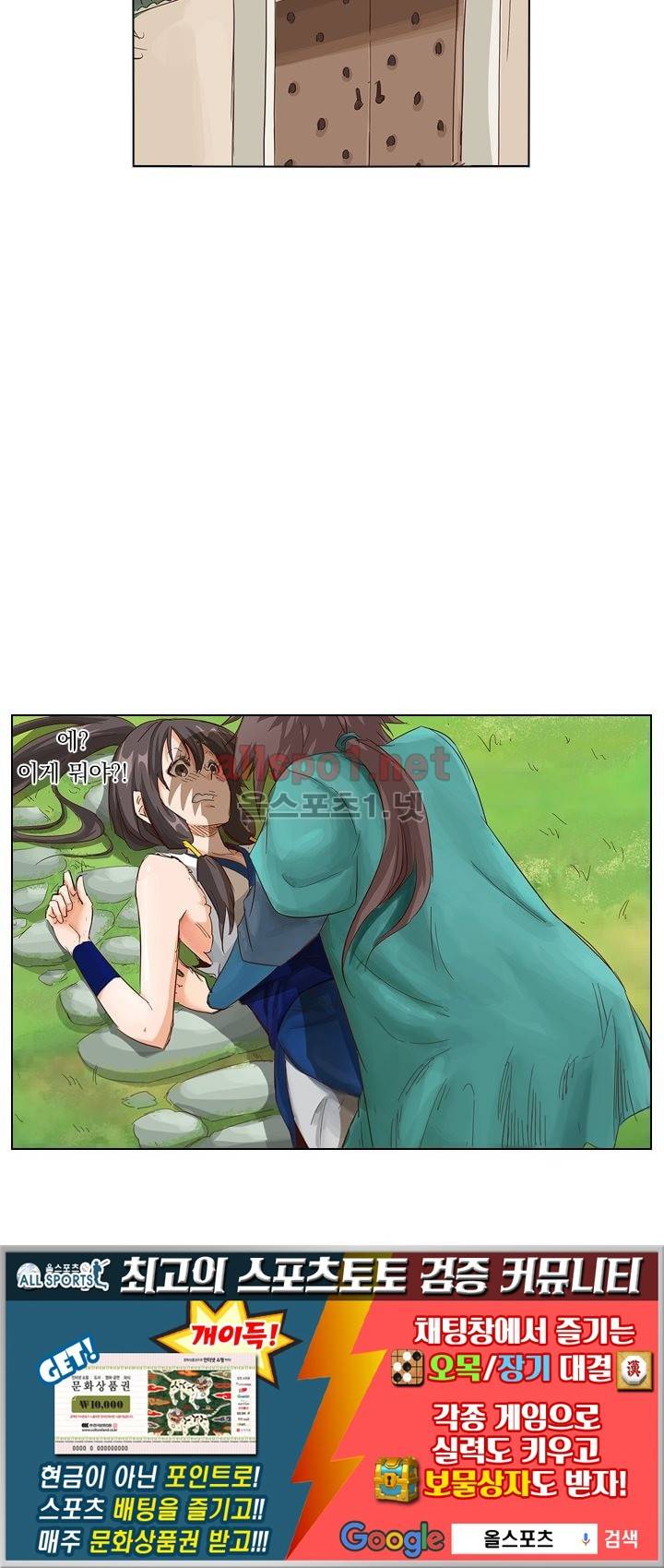 성무신결 15화 31