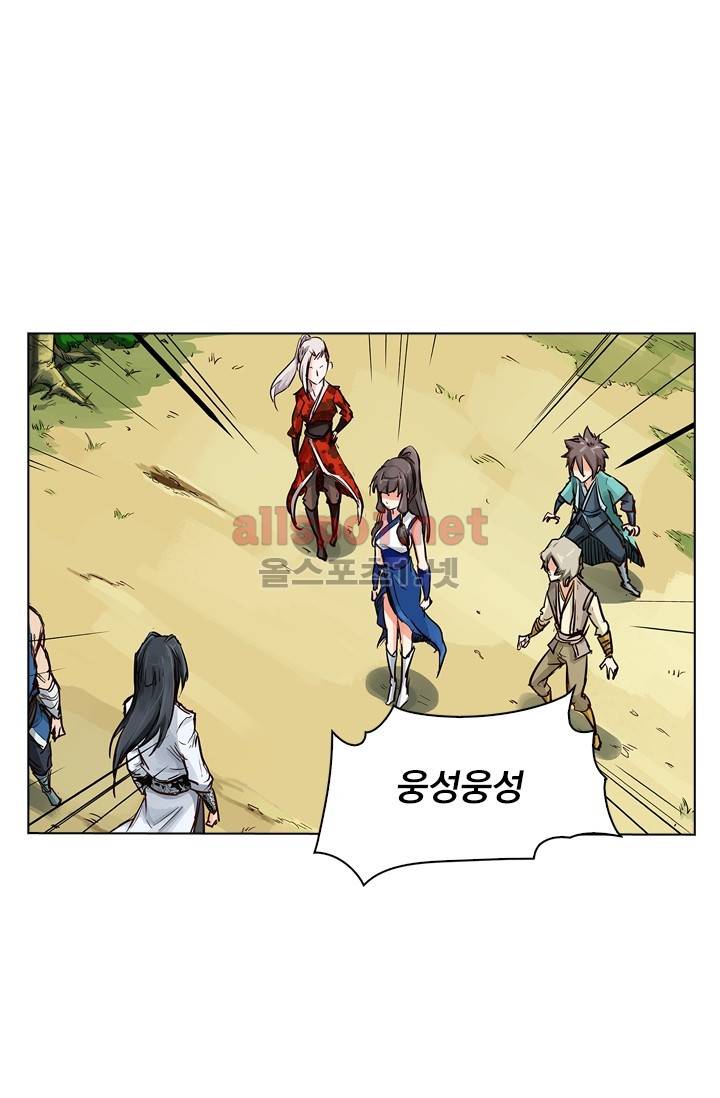 성무신결 27화 2
