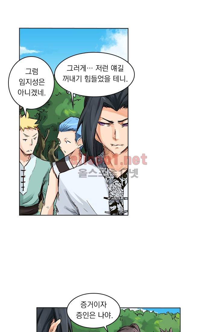 성무신결 27화 3