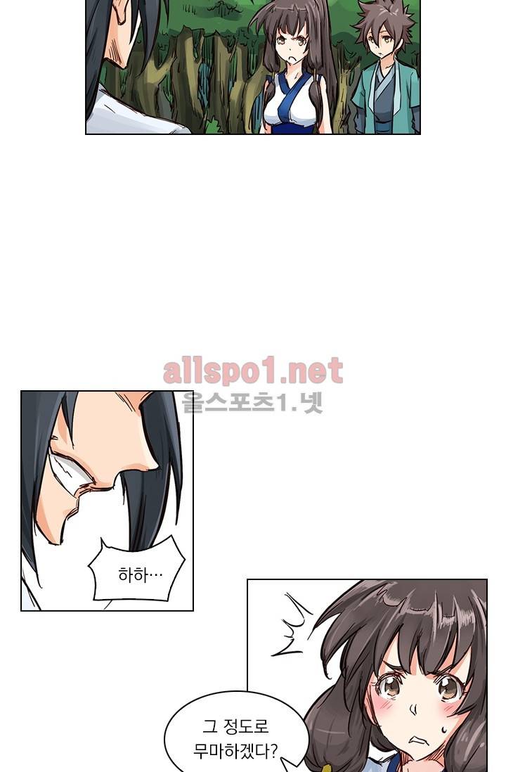 성무신결 27화 4
