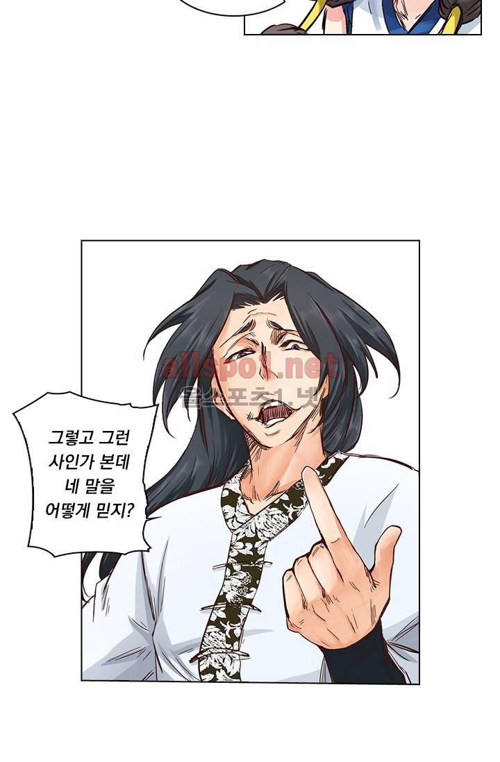 성무신결 27화 5