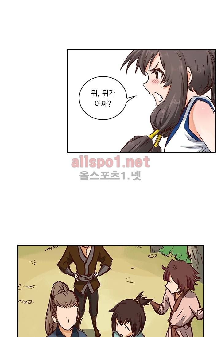 성무신결 27화 6