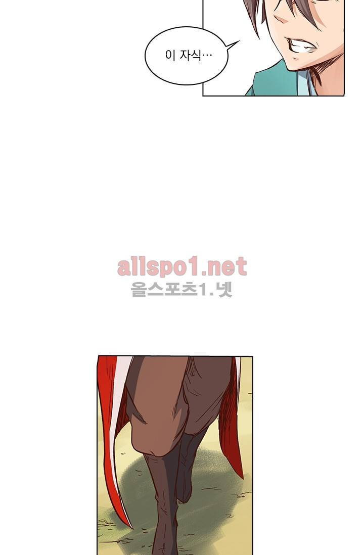 성무신결 27화 8