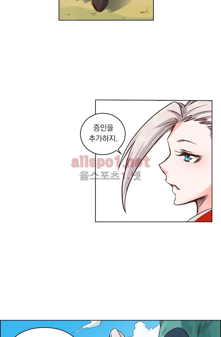 성무신결 27화 9