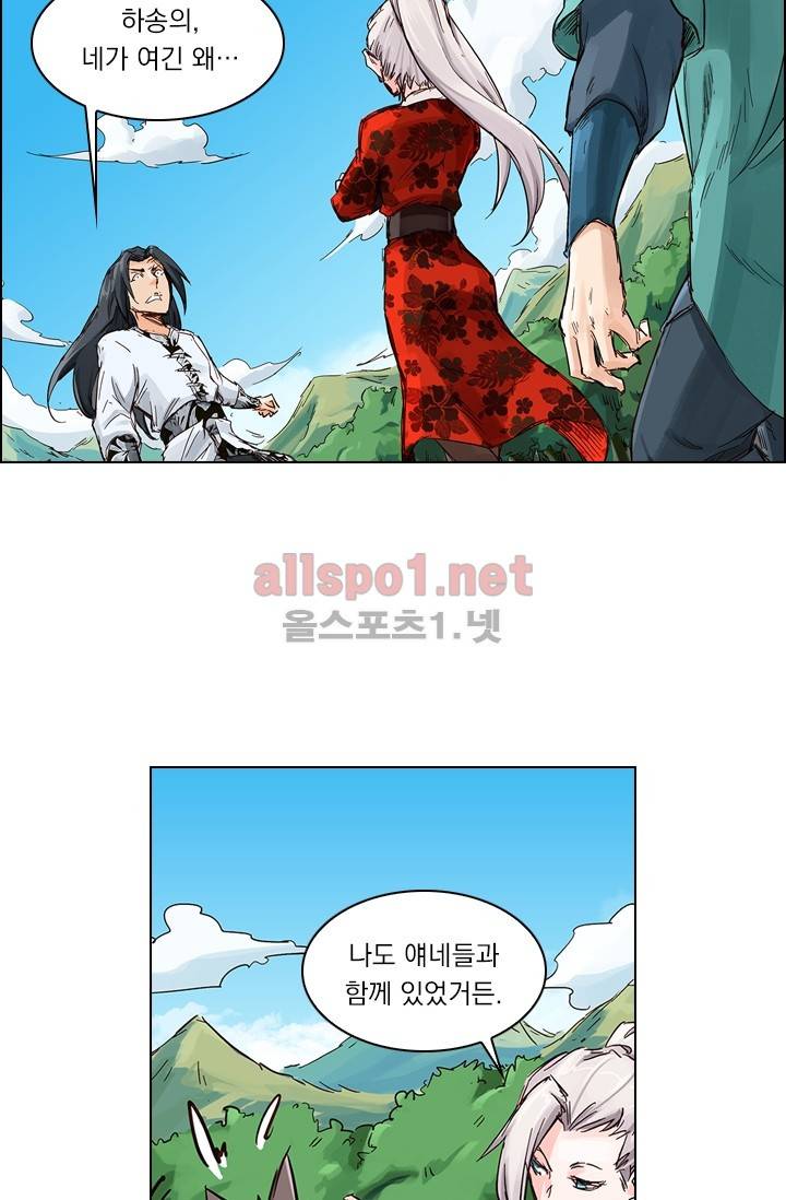 성무신결 27화 10