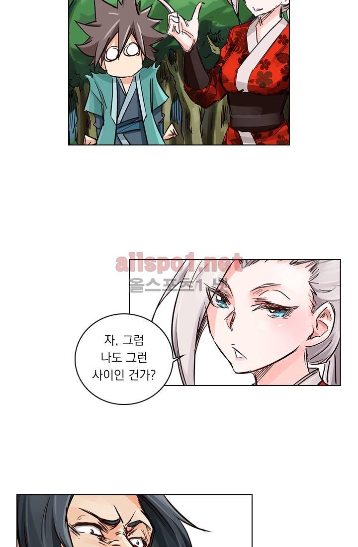 성무신결 27화 11