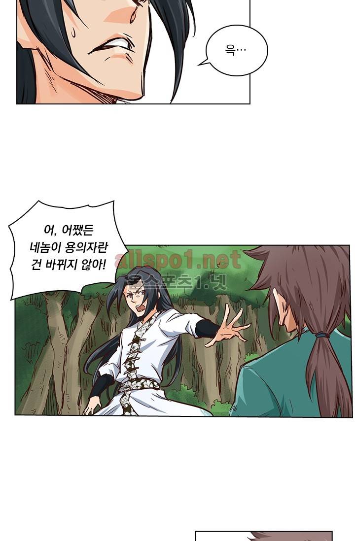 성무신결 27화 12