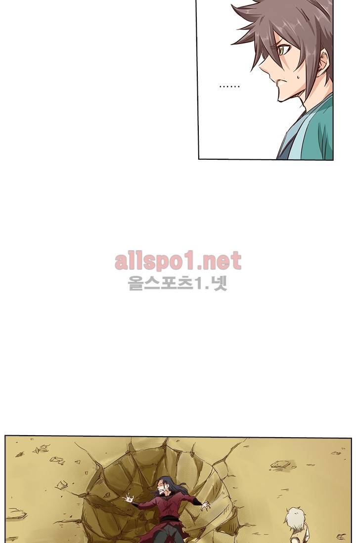 성무신결 27화 13