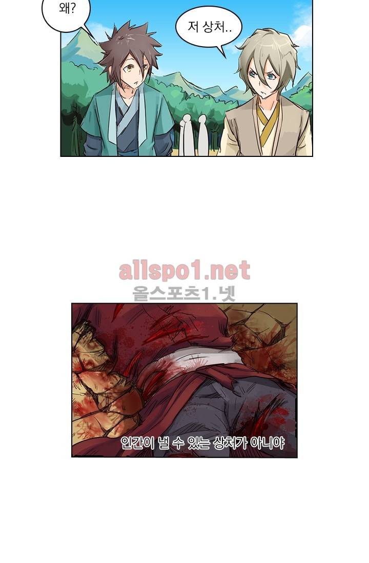 성무신결 27화 16