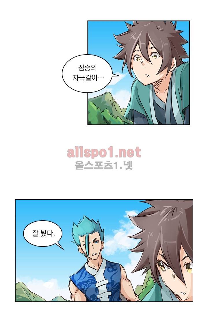 성무신결 27화 17