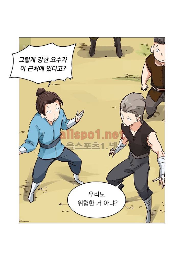 성무신결 27화 19