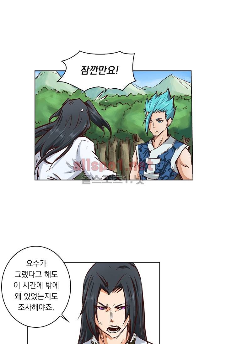 성무신결 27화 20