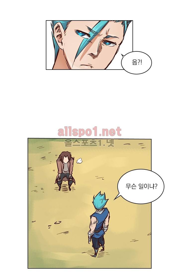 성무신결 27화 23