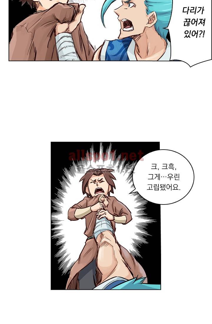 성무신결 27화 26