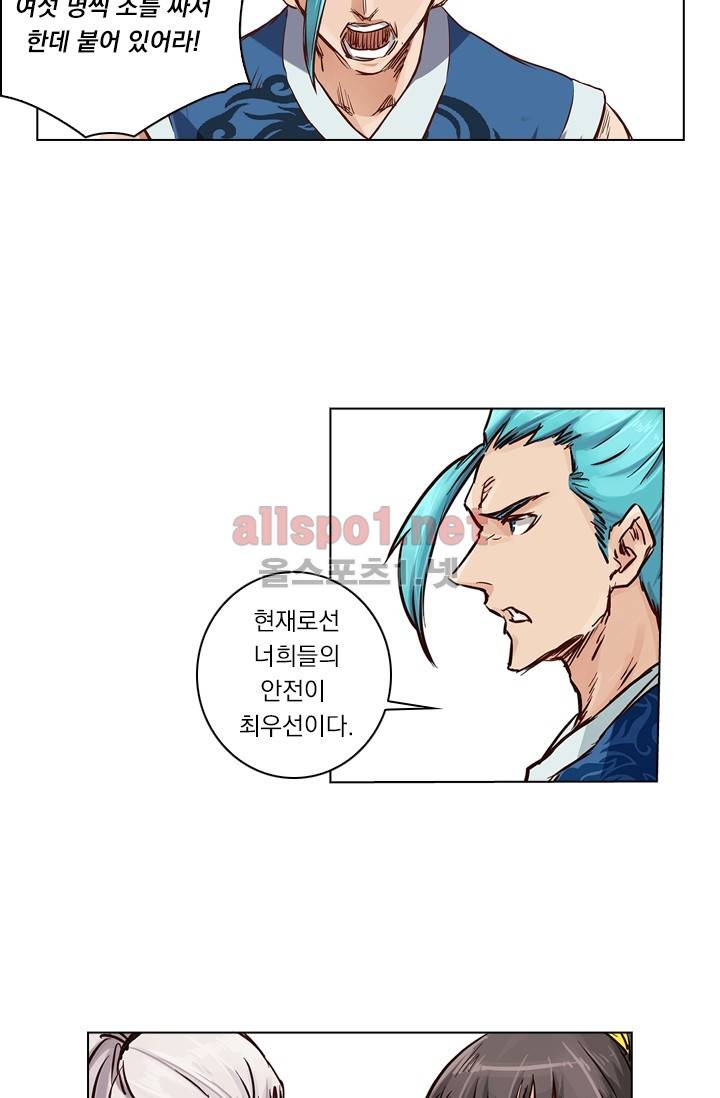 성무신결 27화 31