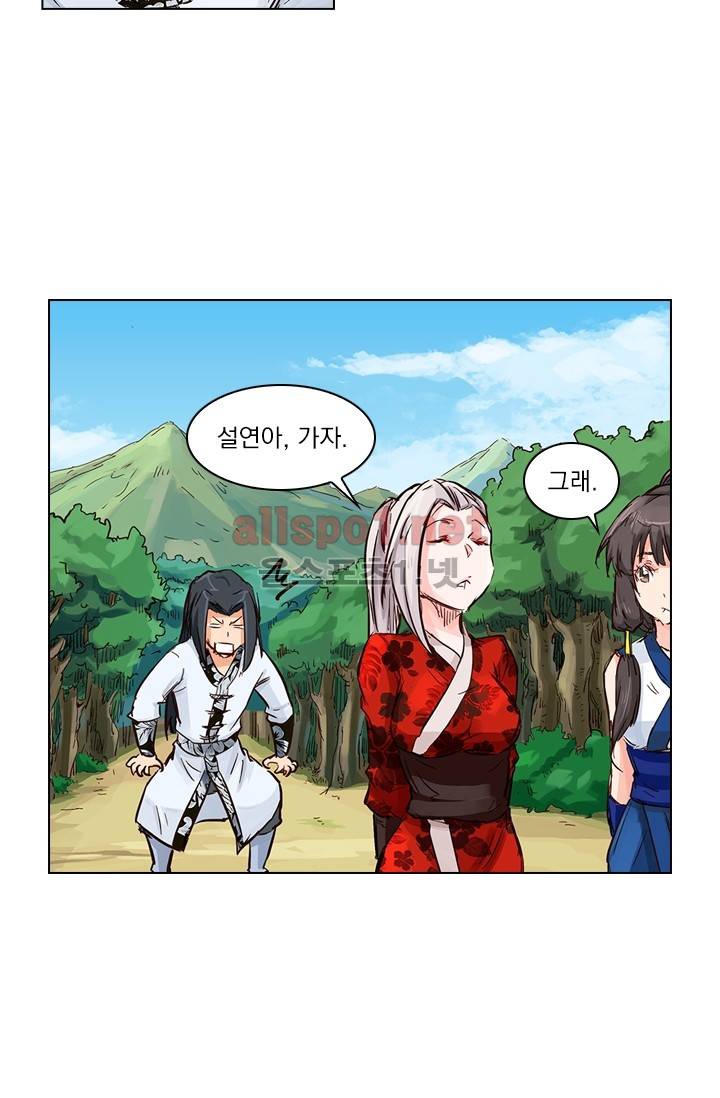 성무신결 27화 34