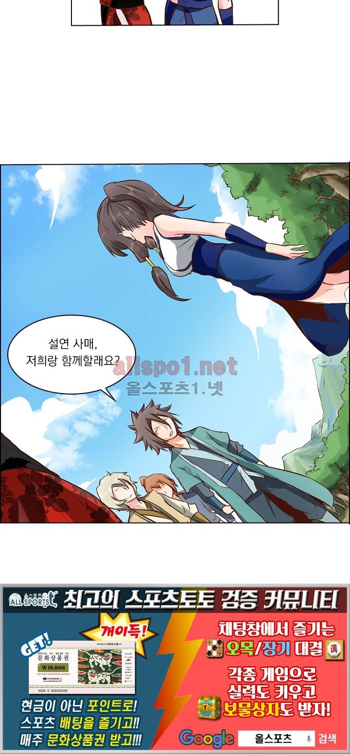 성무신결 27화 36
