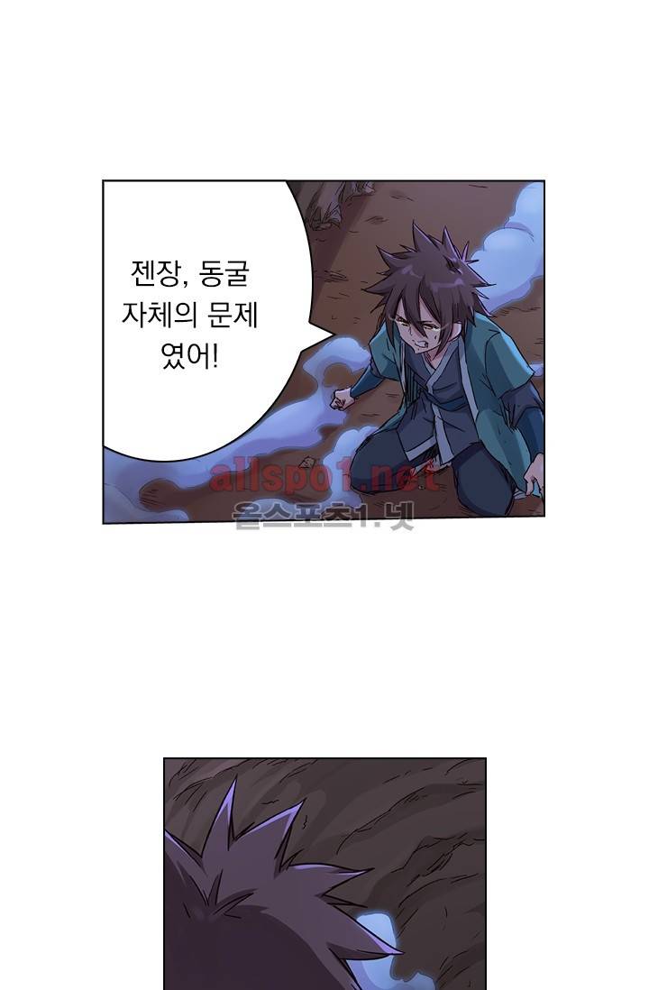 성무신결 37화 2