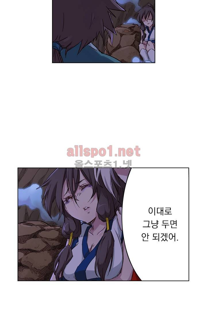 성무신결 37화 3
