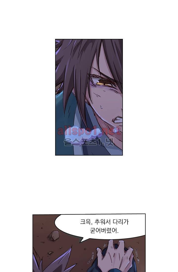 성무신결 37화 4