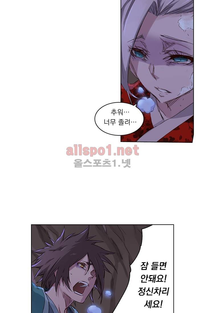 성무신결 37화 6