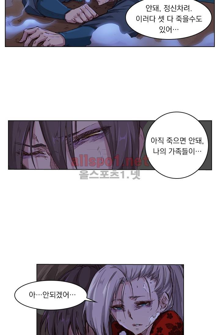 성무신결 37화 9