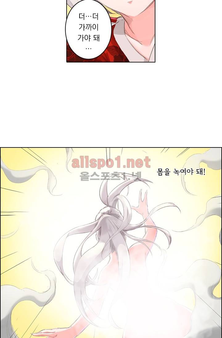 성무신결 37화 13
